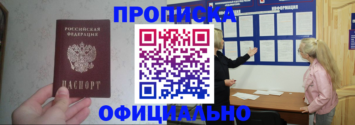 временная регистрация законно в Кстово