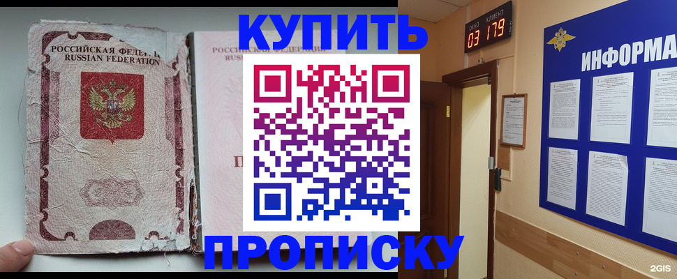 временная регистрация в Кстово