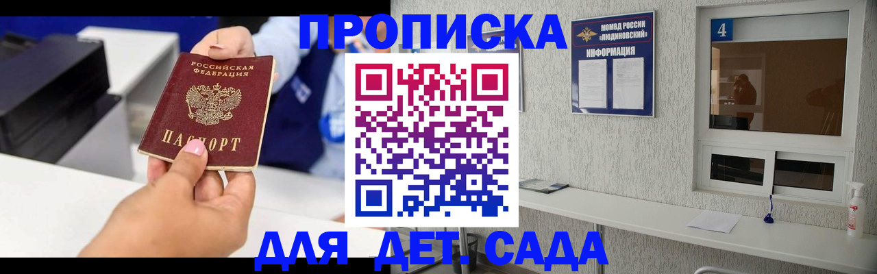 прописка штамп в Кстово