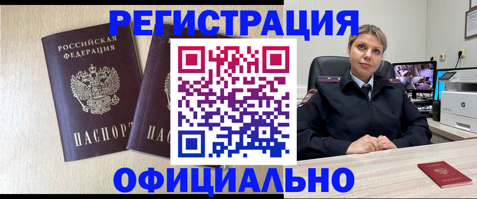 временная регистрация в квартире в Кстово