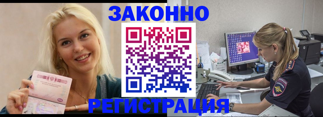 где прописаться в Кстово