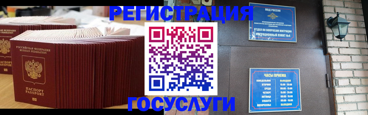 прописка для кредита в Кстово