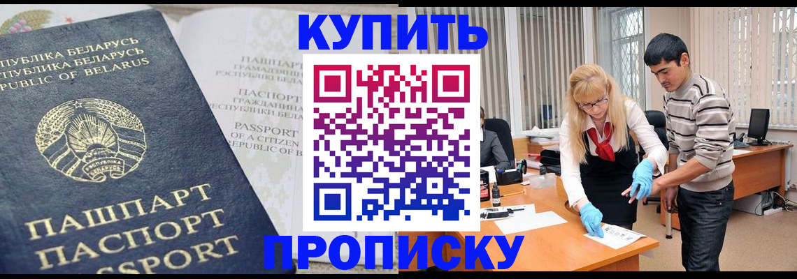 прописка для работы в Кстово