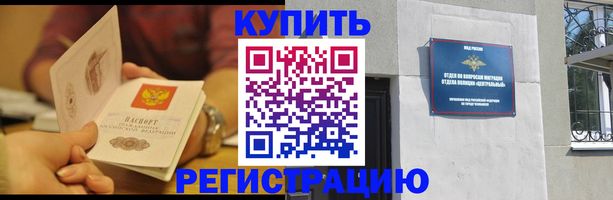 временная регистрация купить в Кстово